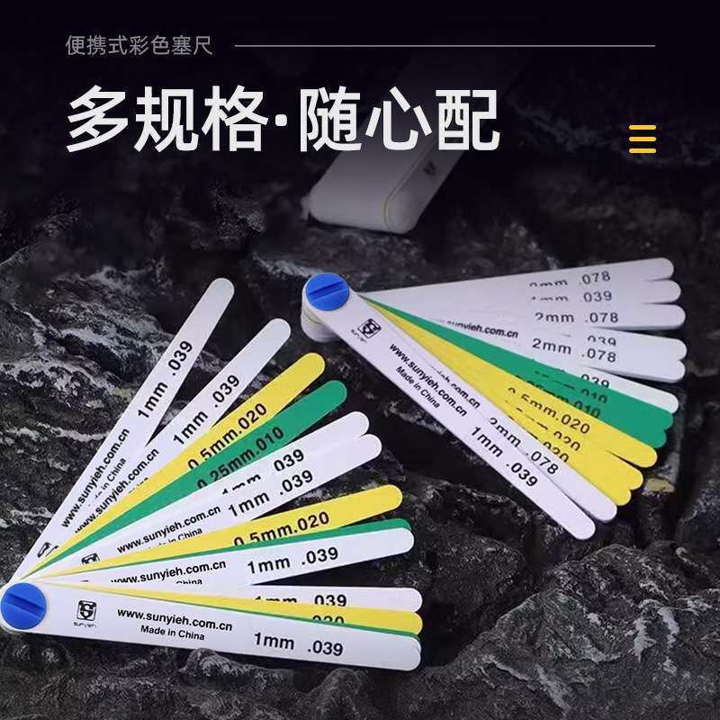 汽车工业彩色塑料塞尺15026 12379 19350塑料套装塞尺间隙片
