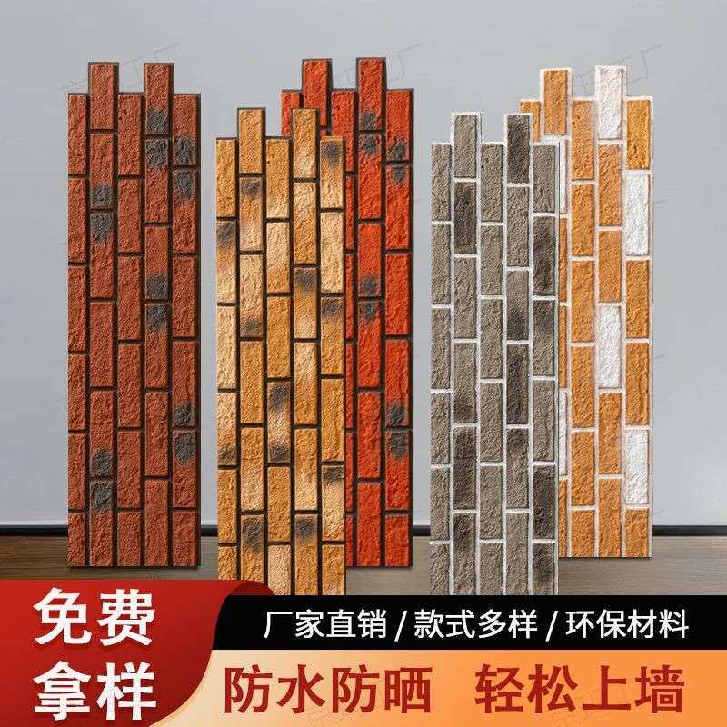 轻质PU仿古砖文化石内外墙砖别墅青砖网红小红砖背景装饰板仿石材