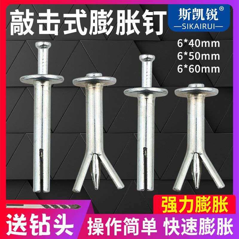 整箱膨胀平头新款壁虎装修木工吊顶材料全套木龙骨快速膨胀钉彭68