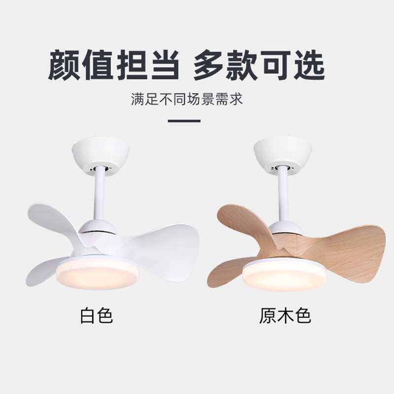 奶油风风扇吊灯儿童房卧室灯简约白色原木色吸顶吊杆风扇灯全光谱