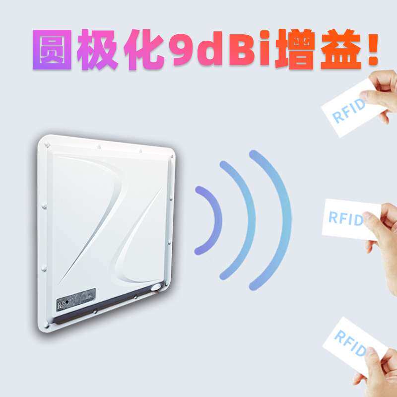 工厂物流门禁人员出入管理18000-6B6C固定式RFID读写一体机读卡器