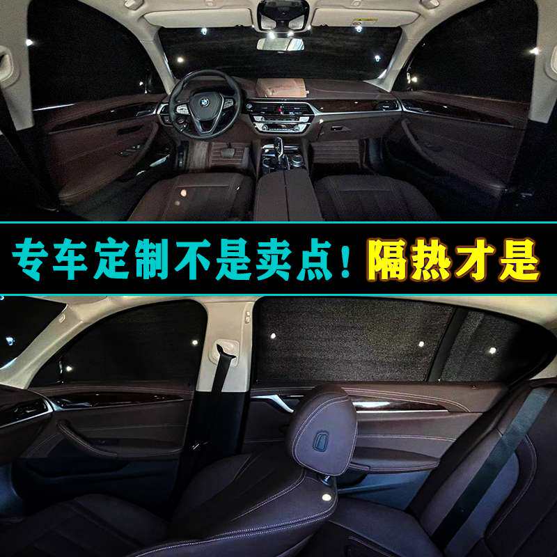 长安欧尚Z6遮阳挡汽车遮阳帘防晒隔热光板侧窗帘太阳帘前档风