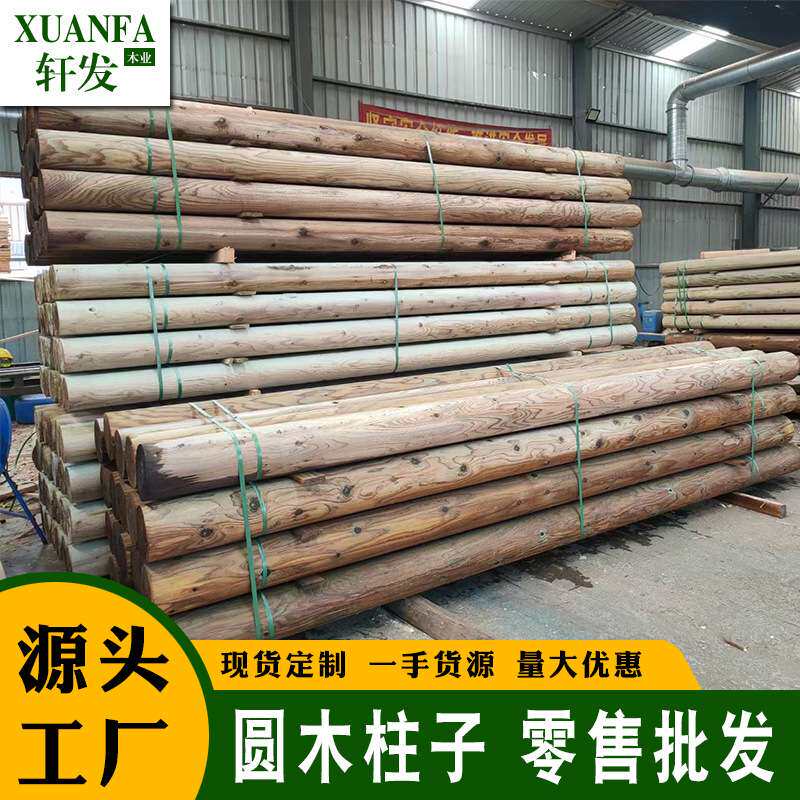原木杉木柱子户外防腐木碳化圆柱实木立柱圆木柱圆木棒圆形扶手