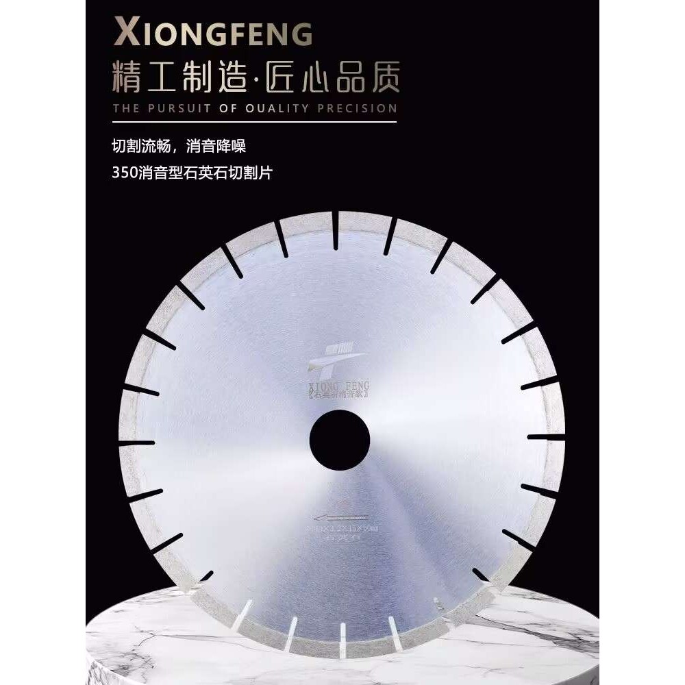 金刚石250/300/350/400石英石人造石岗石大理石切割锯片云石片