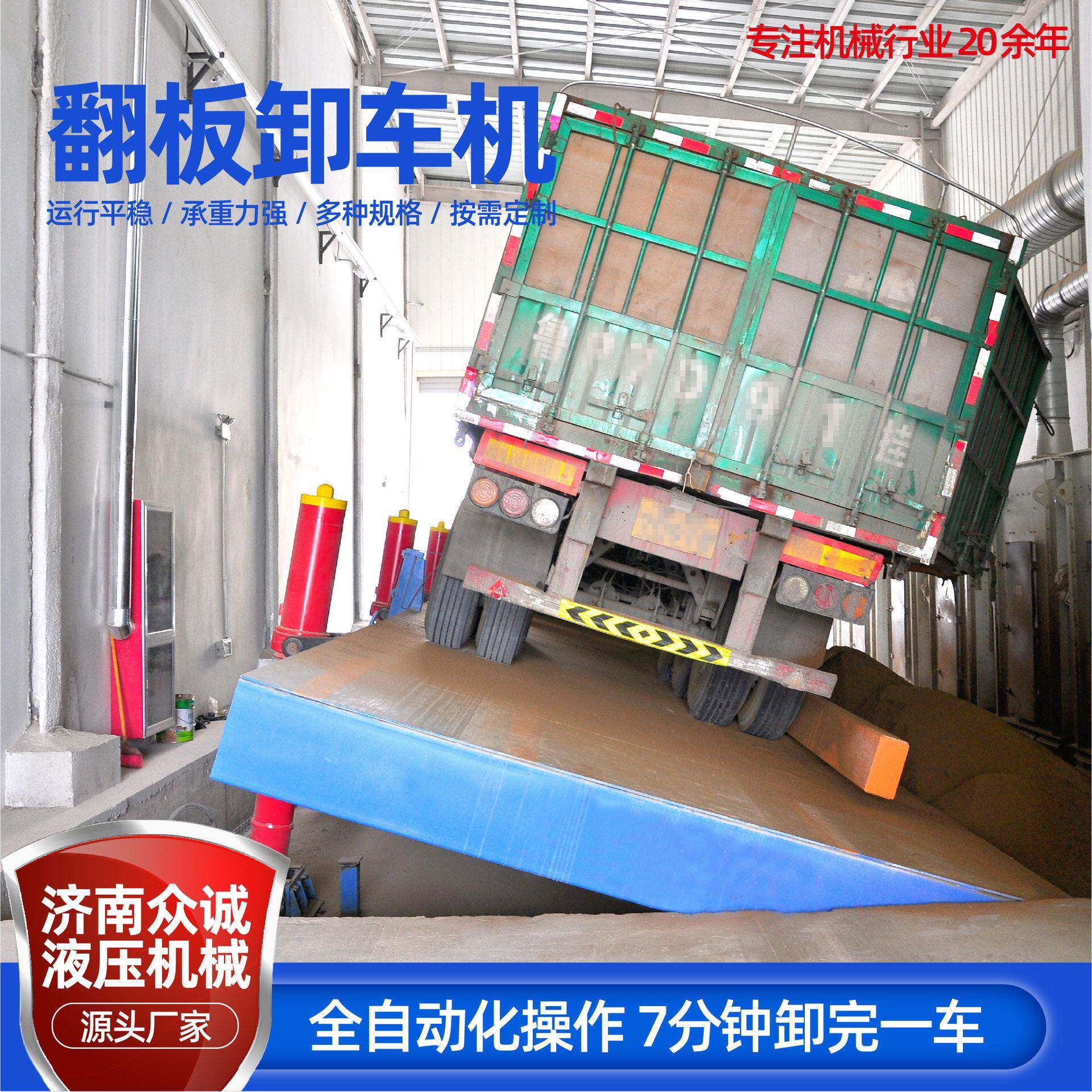 大集装箱散车卸车YBA平型台侧翻卸粮机液压翻板卸车机固定侧翻卸