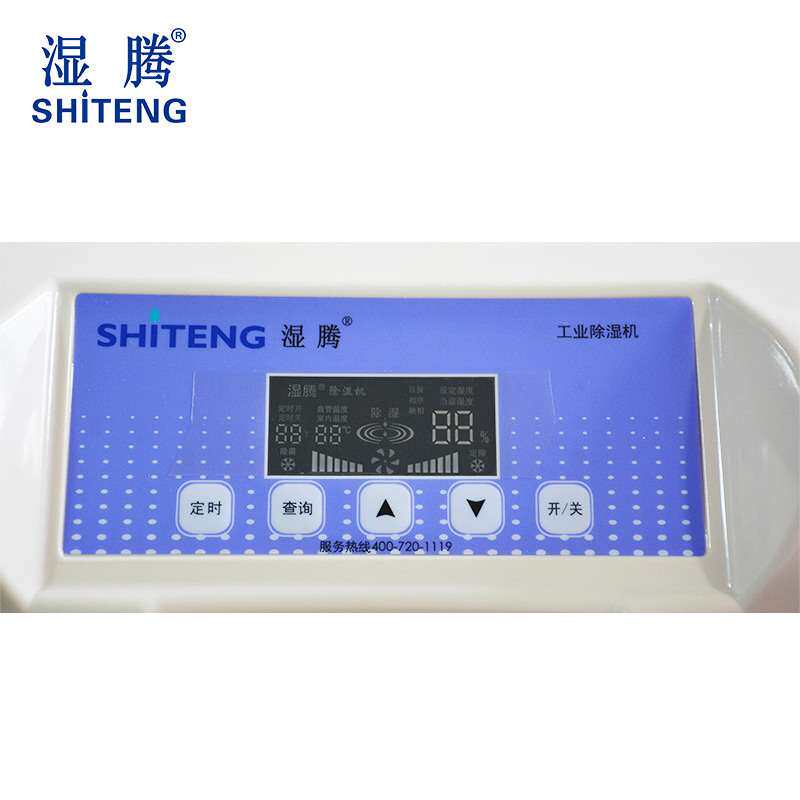 湿腾 ST-8168B工业除湿机大功率除湿器地下室抽湿机仓库吸湿器