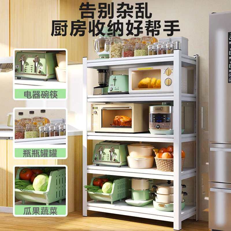 厨房置物架落地多层家用收纳架锅架多功能烤箱微波炉储物架子货架