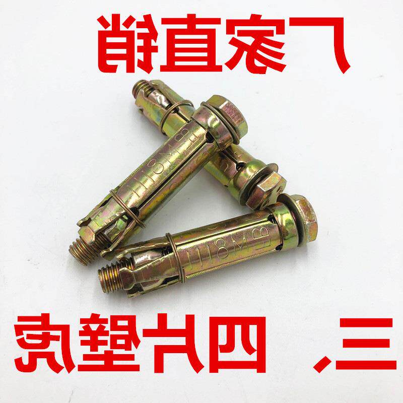 四LJE工直厂销片壁虎四片膨胀螺栓重型鱼翅壁虎现货供应
