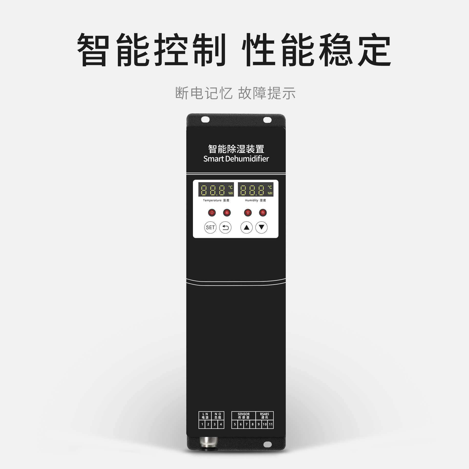 工业小型半导体智能柜体除湿机配电箱柜元器件防冷凝除湿设备