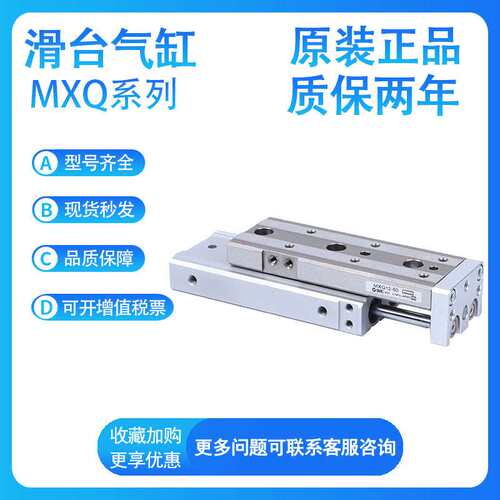 SMC气缸 MXQ6A MXQ6-10-20-30-40-50-75Z-AS-A-B导向轴承双缸气缸
