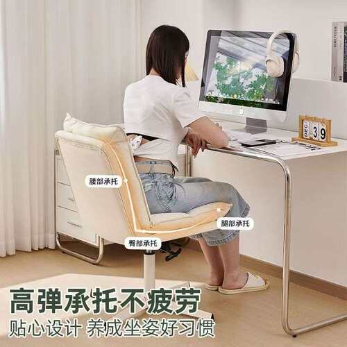 卧室书房书桌椅奶油风电脑椅家用简约椅子舒适办公转椅奶白四星脚