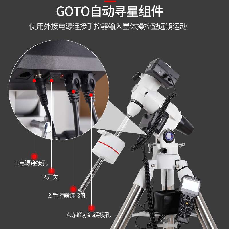 晶华大观GOTO自动寻星折射式天文望远镜专业观天高倍观星深空高清