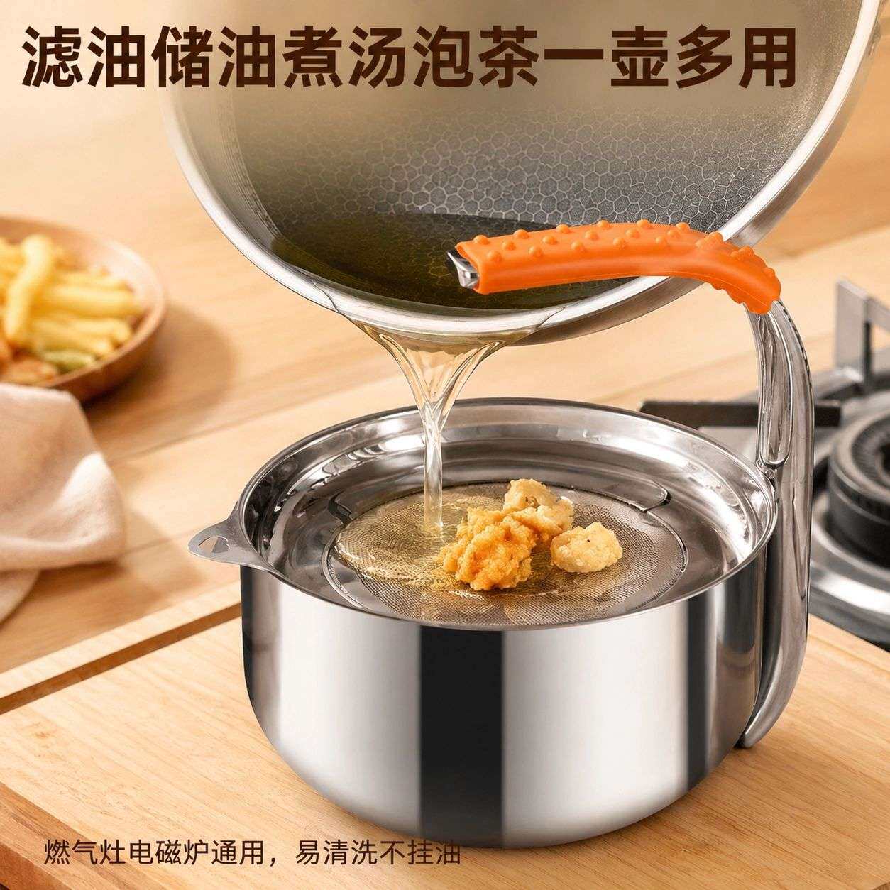 316不锈钢猪油锅家用厨房隔滤USB灯