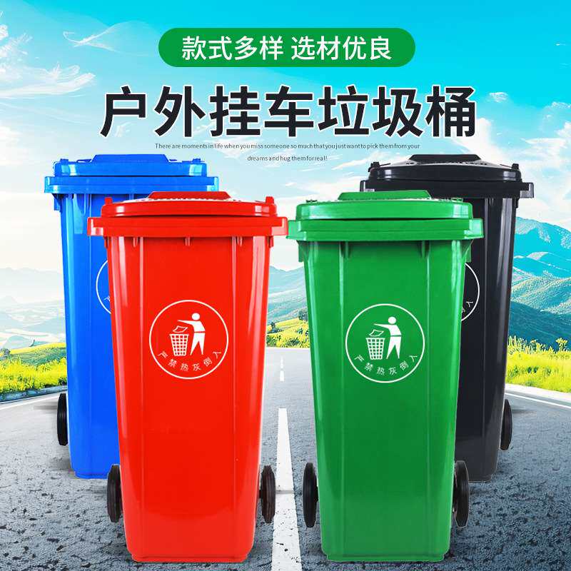塑料垃圾桶工业用生产厂家小区垃圾分类箱可挂车厚实耐用壁挂式