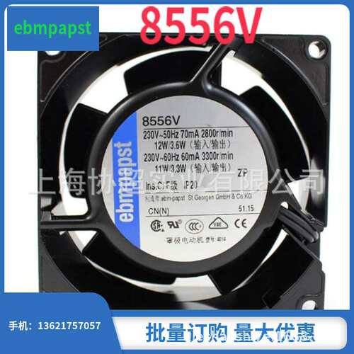 原装ebmpapst 8556N 8038 AC230V全金属耐高温风扇 8556N 8556V