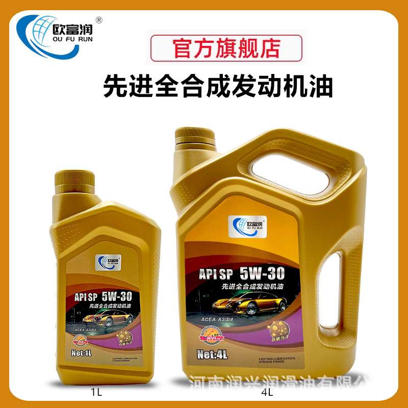 全合成发动机油SP SN SL级0W-40/5W-30/0W-20汽油机油4L16L200升