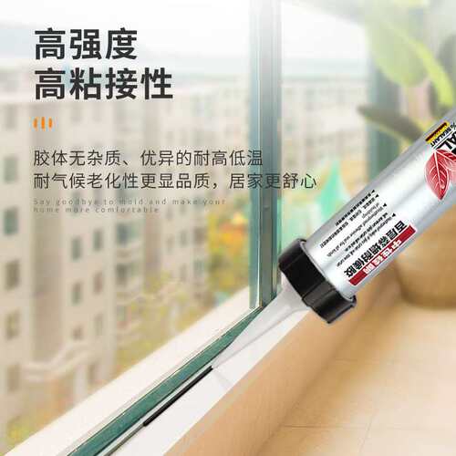 美兰西克中性硅酮幕墙结构胶点式玻璃石材铝板590ml硅酮结构胶
