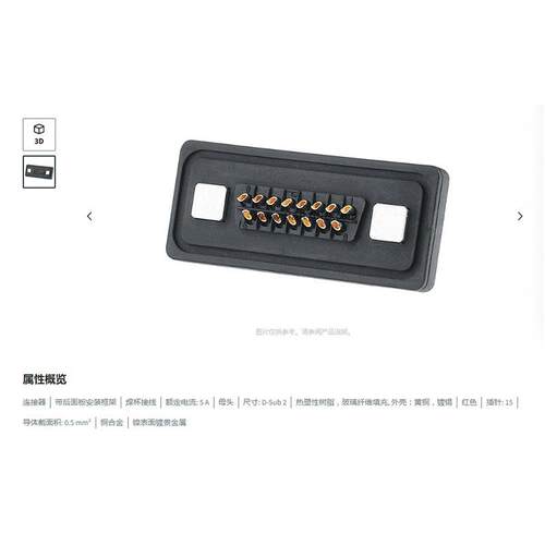 HARTING浩亭096515871HXQ5D-Sub25A15母头针连接70.器5mm²