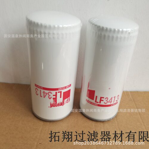 LF3413机油滤芯替代弗列加旋装滤清器机滤规格齐全过滤器