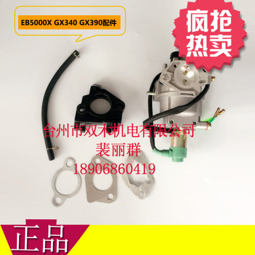 汽油发电机化油器总成