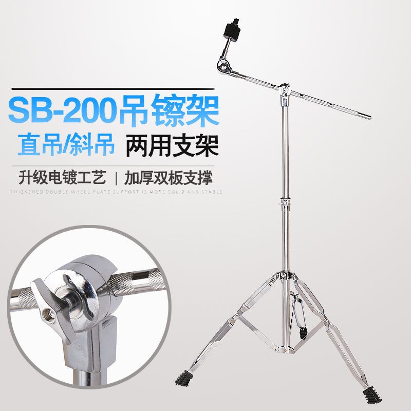 架子鼓叮叮镲片丁丁吊镲支架斜杆吊叉擦斜直两用鼓架镲架乐器配件图片