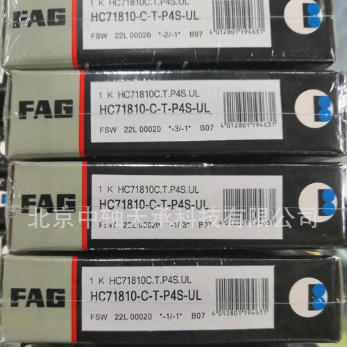 轴承 HC71810-C-T-P4S-UL机床主轴轴承 尺寸：50*65*14mm
