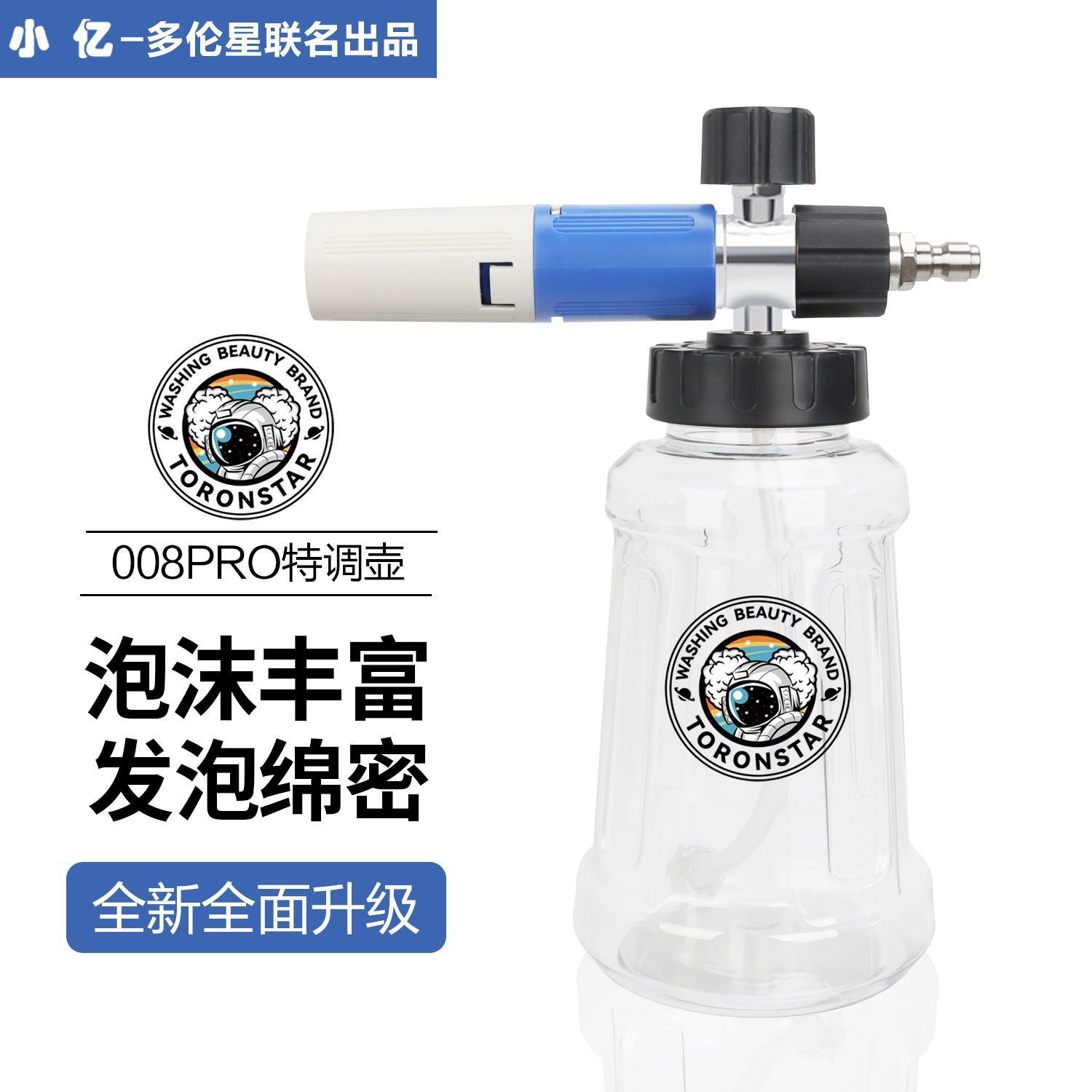 小亿PA泡沫壶超壶大嘴PA壶发泡神器雪炮特调壶高压泡壶绿田亿力图片