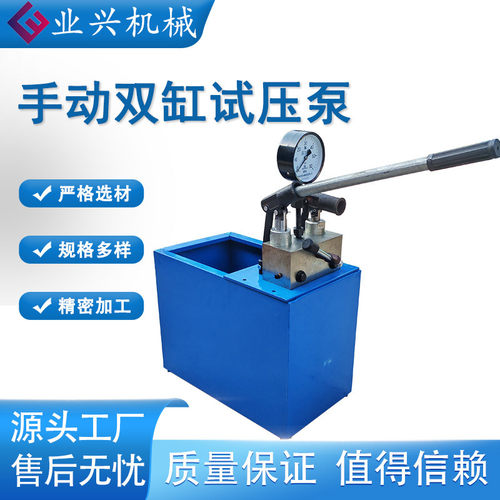 2SYB-40双缸手动试压泵 2SYB-60便携式水压打压机双缸测压