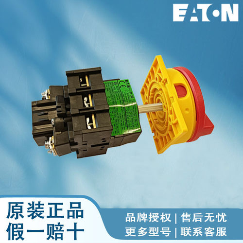 EATON伊顿凸轮开关T0X-1-15451/IVS T0X-1-15451/Z T0X-1-15471/E