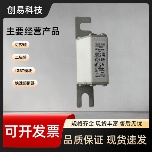 170M系列熔断器多型号可选
