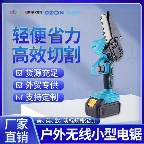 无线锂电手提电链锯家用伐木