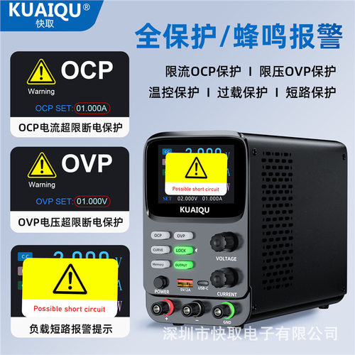 高精度直流稳压电源SPPS-K305R程控电源RS232/RS485可编程电源