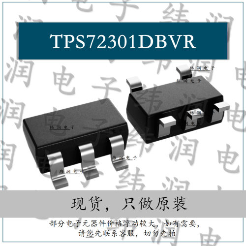 价格可谈 支持配单 现货原装 TPS72301DBVR 封装：SOT-23-5 电源