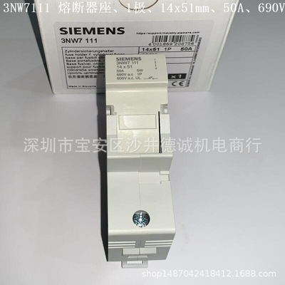 3NW7111 圆柱形熔断器底座 不带灯、1极、50A、690Vac、14X51mm
