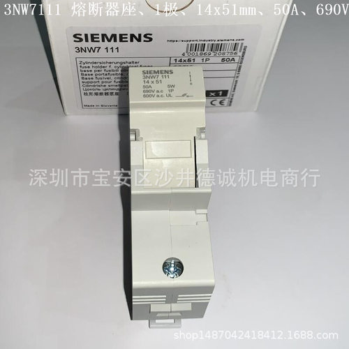 3NW7111 圆柱形熔断器底座 不带灯、1极、50A、690Vac、14X51mm