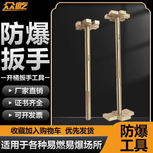 防爆无火花双头开口扳手
