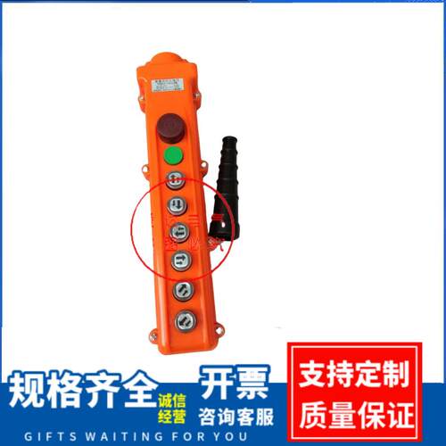 带急停YQA1-63K1S 63K2S 63K3S 防雨行车电动葫芦 起重机控制开关
