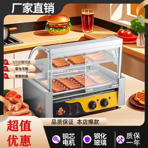 烤肠机商用小型热狗全自动火腿肠家用迷你香肠摆摊台式烤肠机器