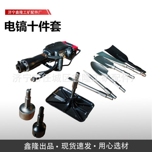 混凝土破碎镐 便携式电镐 电动挖树机 大功率工业级电镐十件套