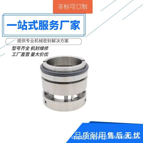 KQSN350-M13泵用机械密封