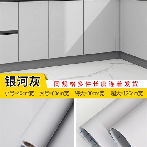 3YK加厚橱柜贴纸厨柜防水防油防潮厨房台面柜子柜门翻新改造