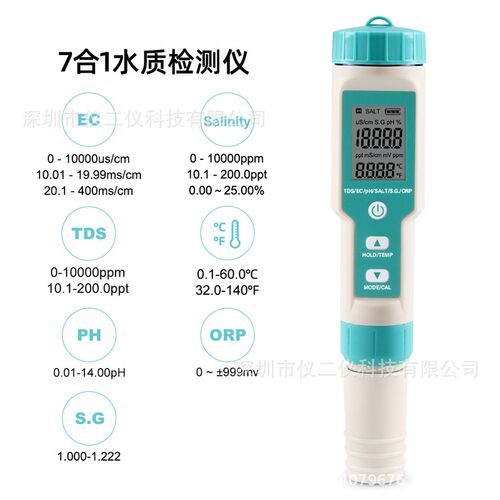 厂家现货七合一水质笔C-600便携式盐度/PH/ORP/SG 7合1水质检测笔