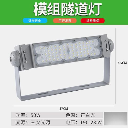 亚明LED模组隧道灯投光灯户外防水球场灯大功率照明泛光灯高杆灯