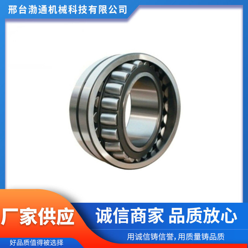 厂家批发高精度21300系列21315调心滚子轴承高转速低噪音长寿命