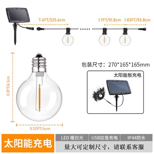G40灯串高压灯串庭院灯屋檐灯串太阳能户外圣诞节装饰LED灯
