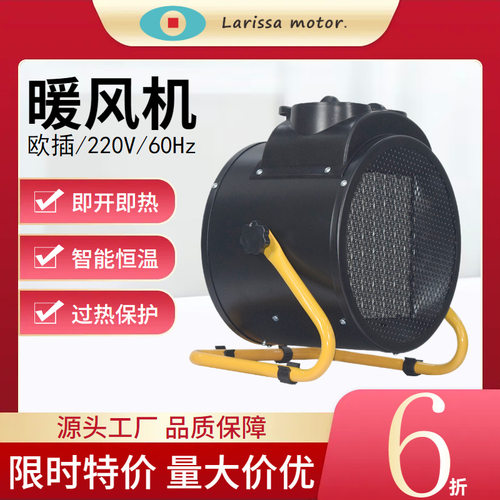 外贸存货处理欧插220V60Hz取暖器大功率省电烘干车间取暖器暖风机