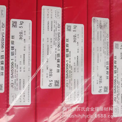 HS4043是一种通用性较大的铝硅焊丝。熔敷金属具有良好的抗热裂能