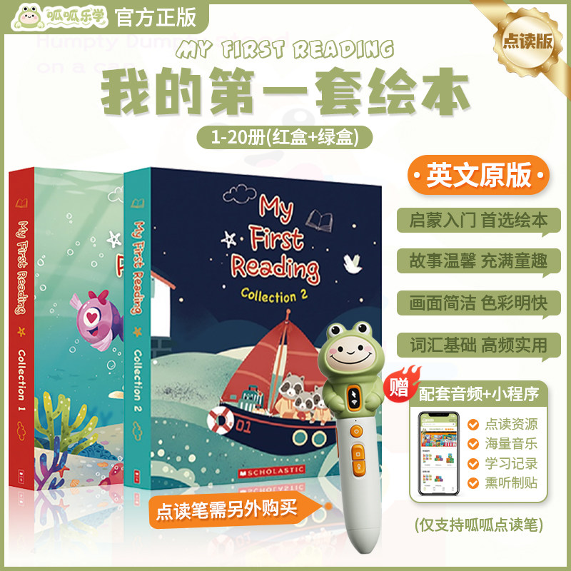 学乐MyFirstReading英文绘本