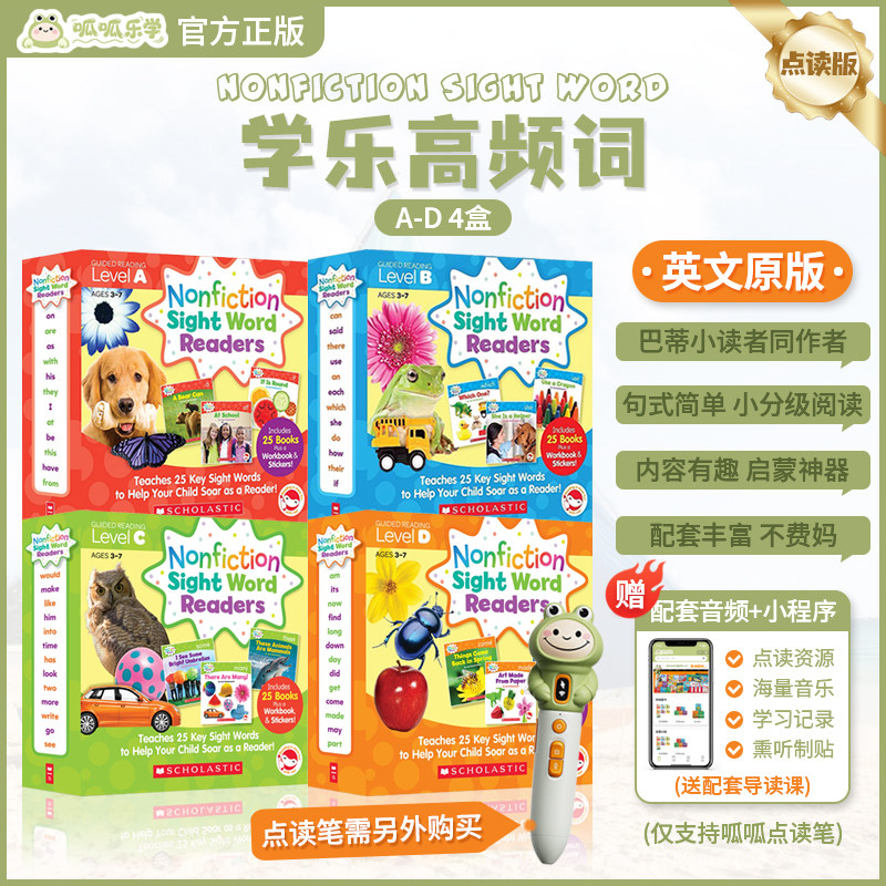 【单词学习神器】学乐高频词Nonfiction SightWord英语启蒙点读笔