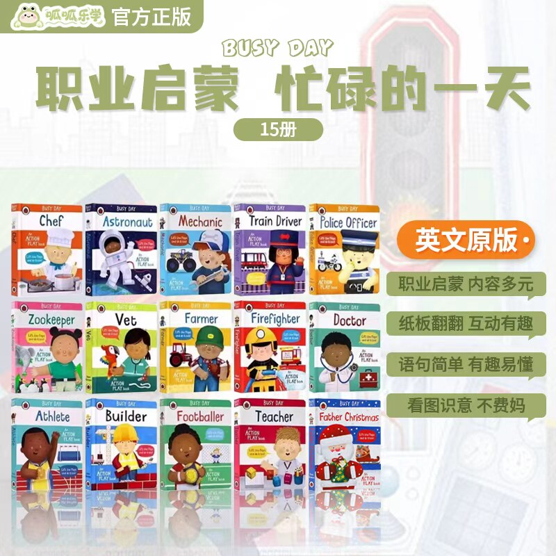 BusyDa英文原版早教翻翻书